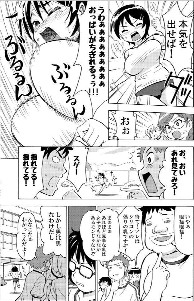 パイアールノジジョウ＃2