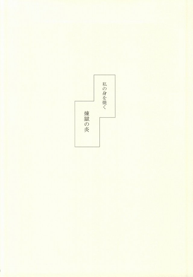 園修中、鯉悟空ナイトニマク