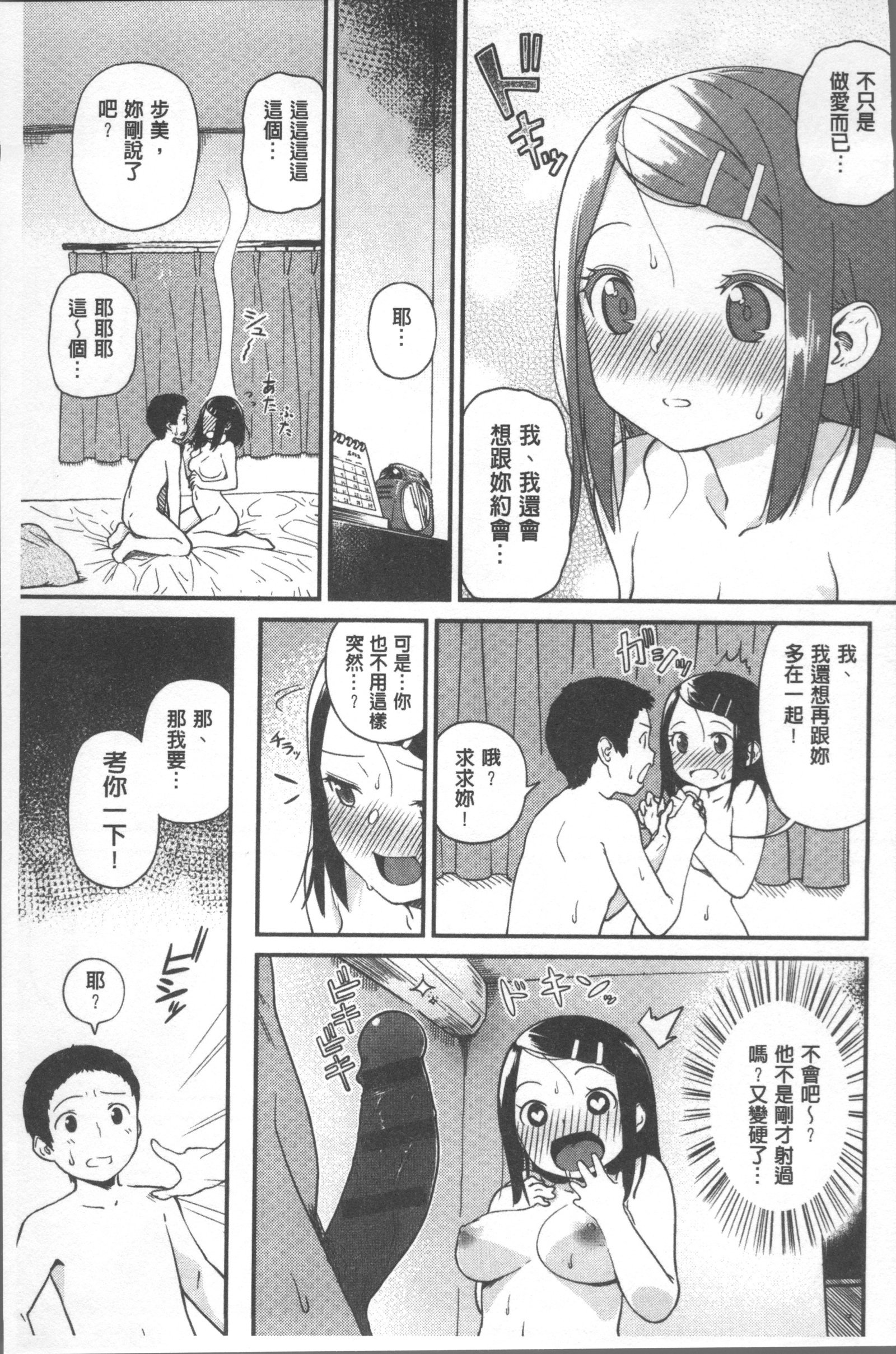 色づく世界の明日|色慾初開的乙女