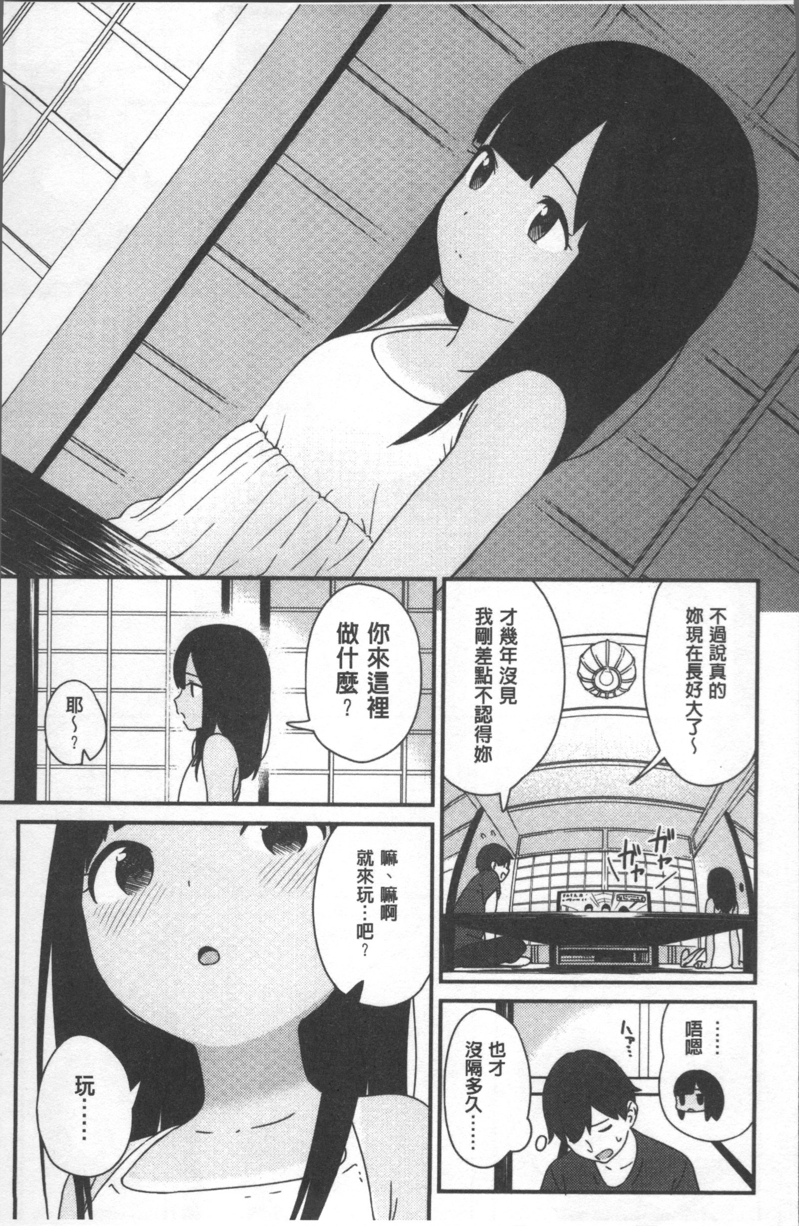 色づく世界の明日|色慾初開的乙女