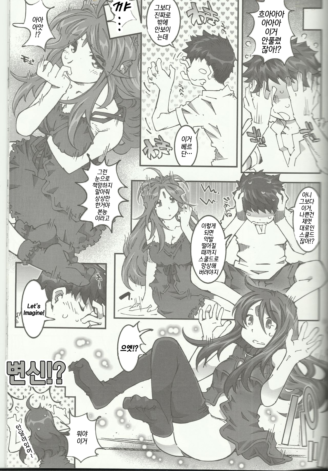 CANDY BELL8-非常にイチゴ-