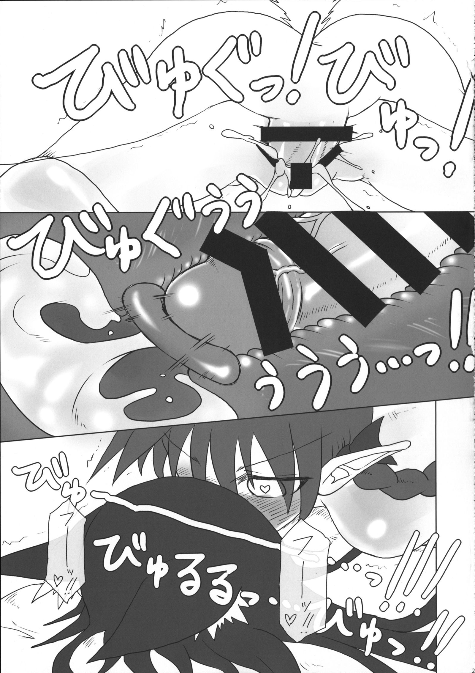 キモチヨクシテオリンちゃん！