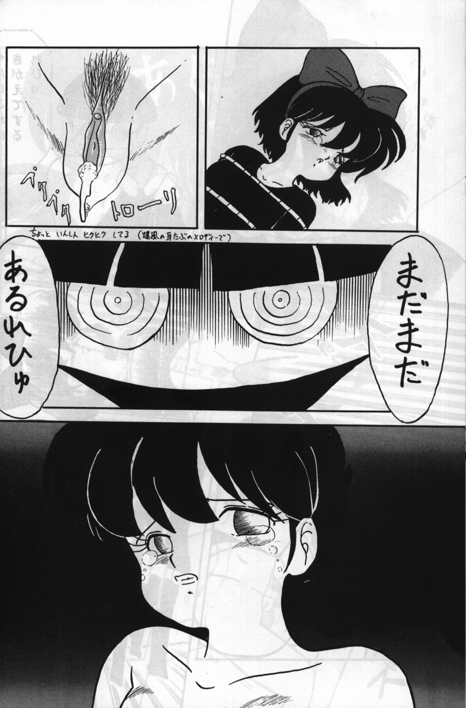 ルートらんま
