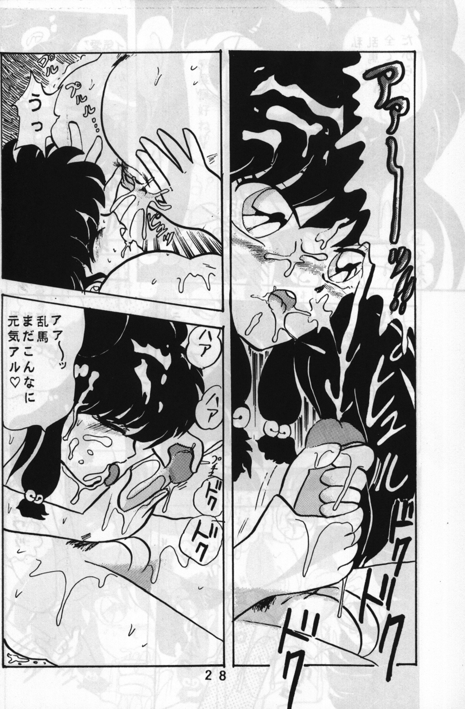 ルートらんま