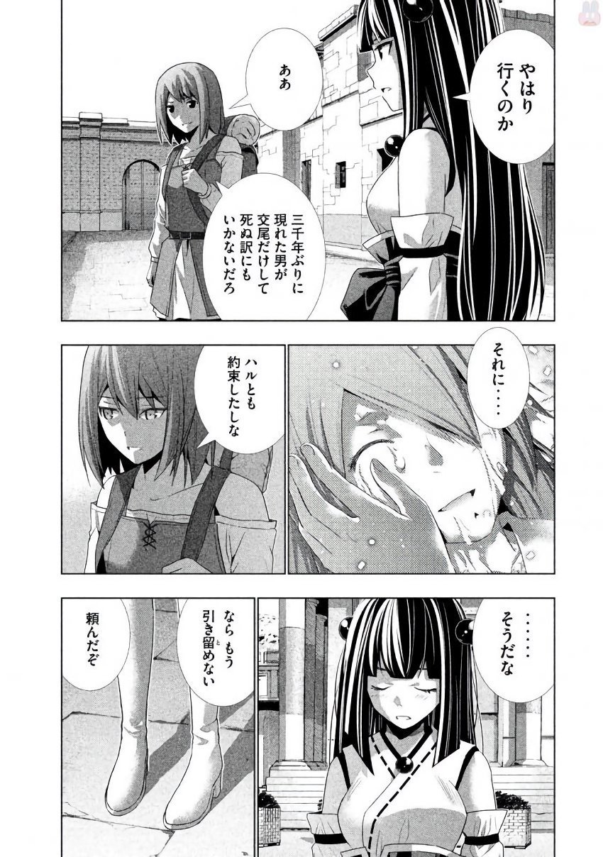 玄パラダイス3