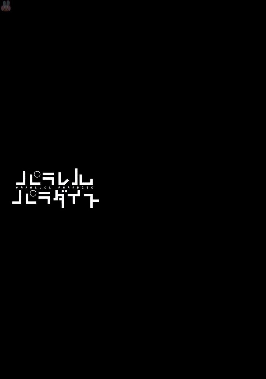 玄パラダイス3
