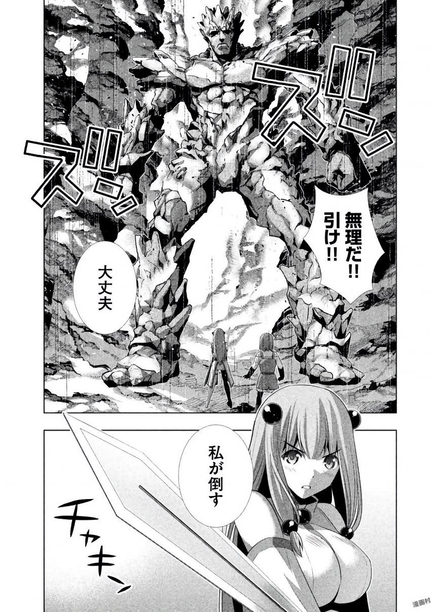 玄パラダイス3
