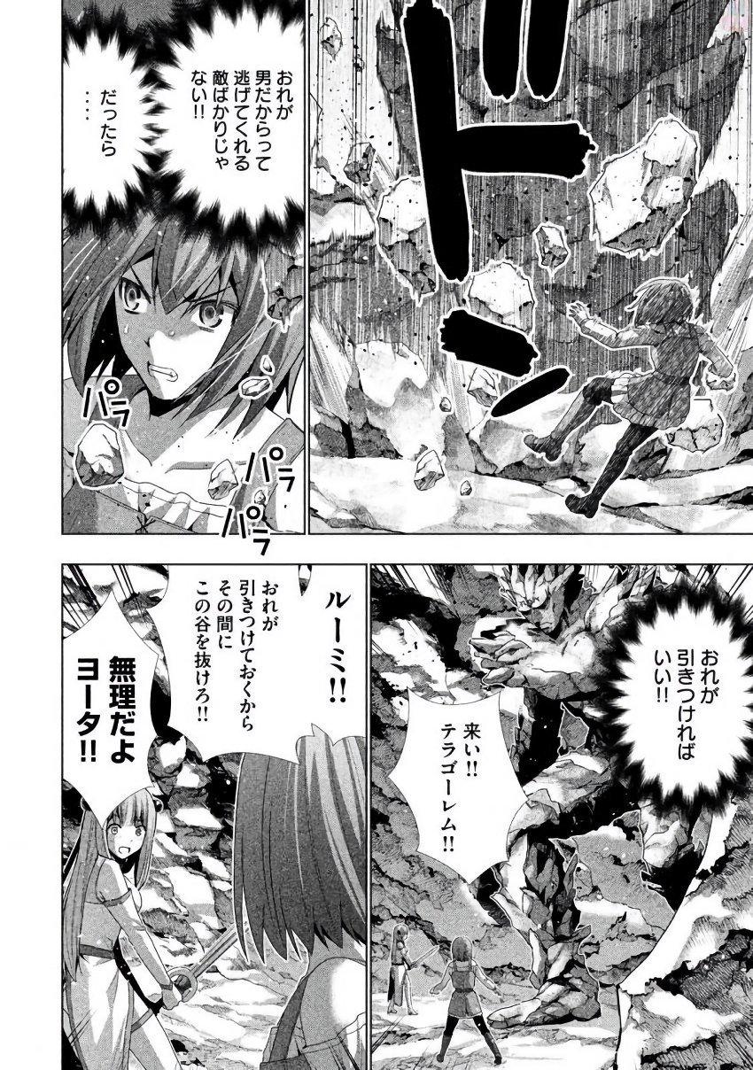 玄パラダイス3