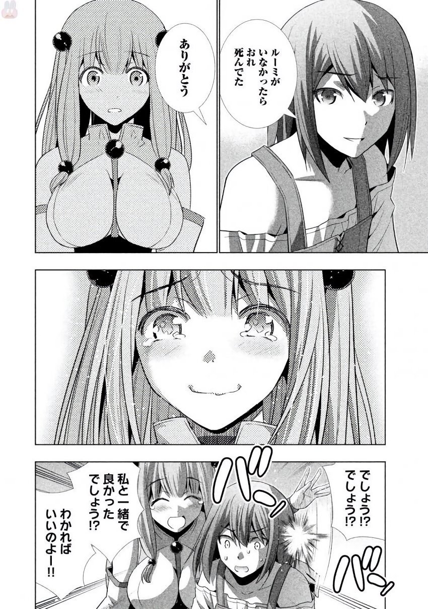 玄パラダイス3