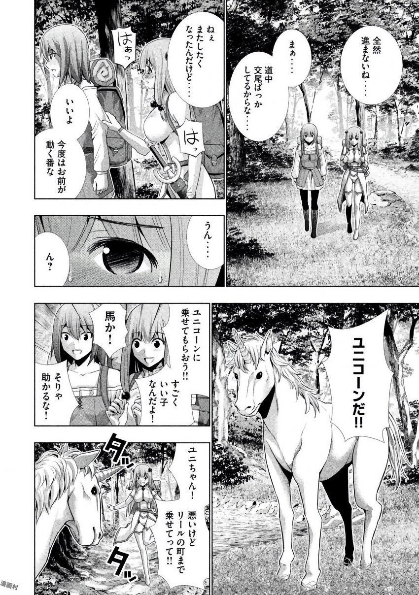 玄パラダイス3