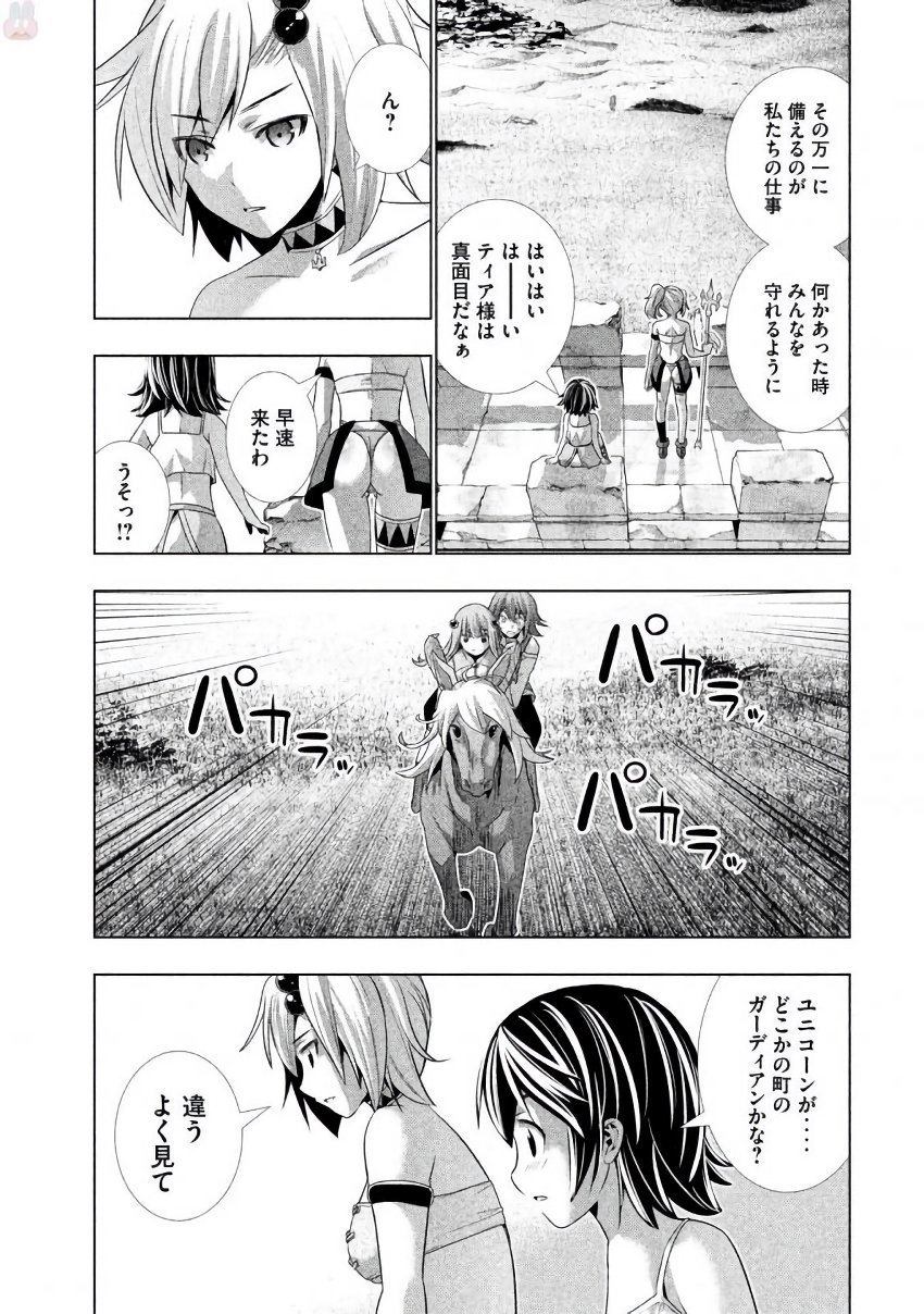 玄パラダイス3