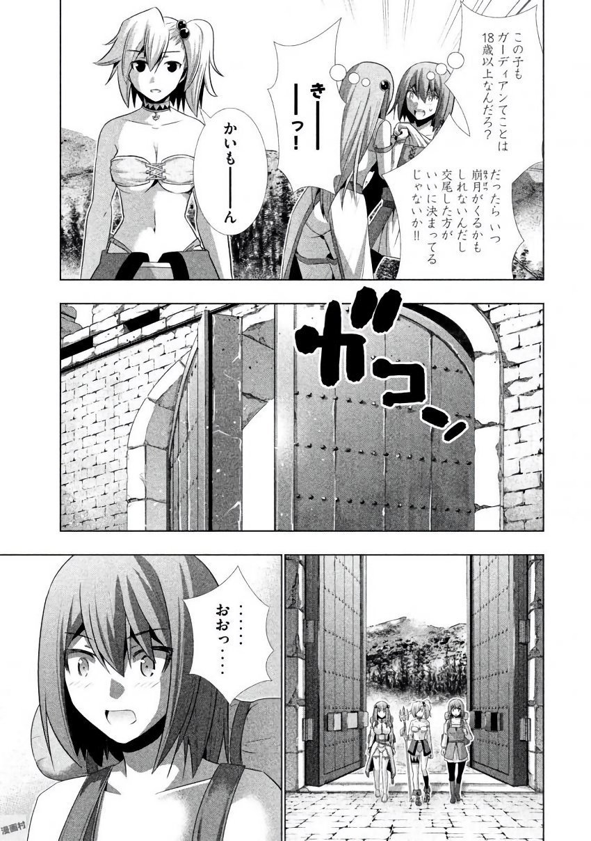 玄パラダイス3