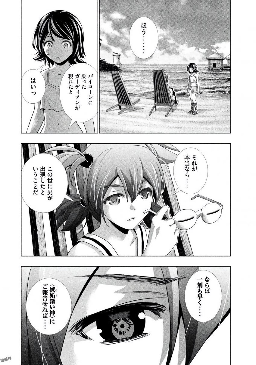 玄パラダイス3