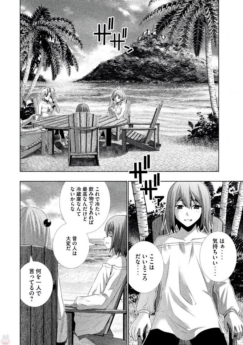 玄パラダイス3