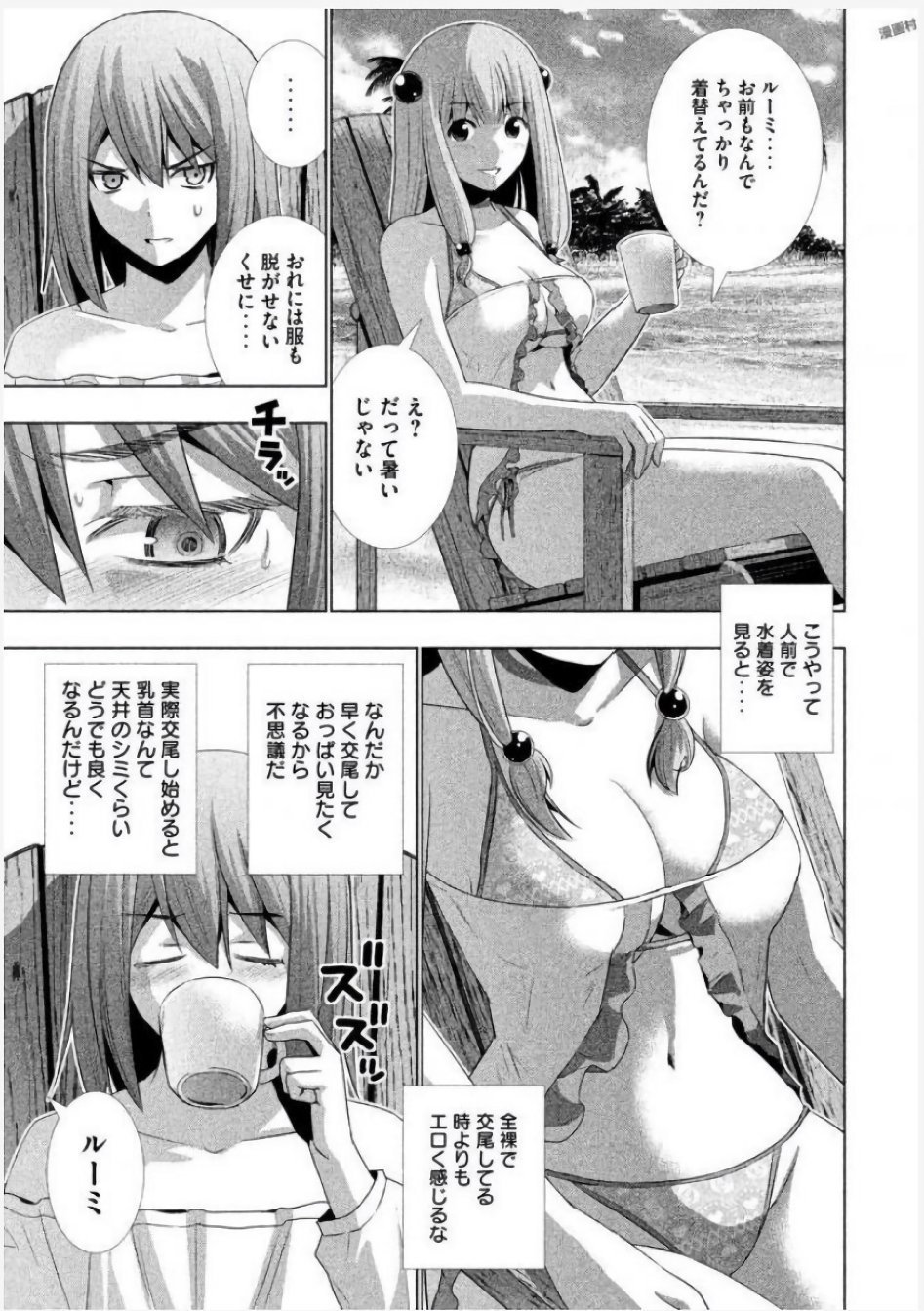 玄パラダイス3