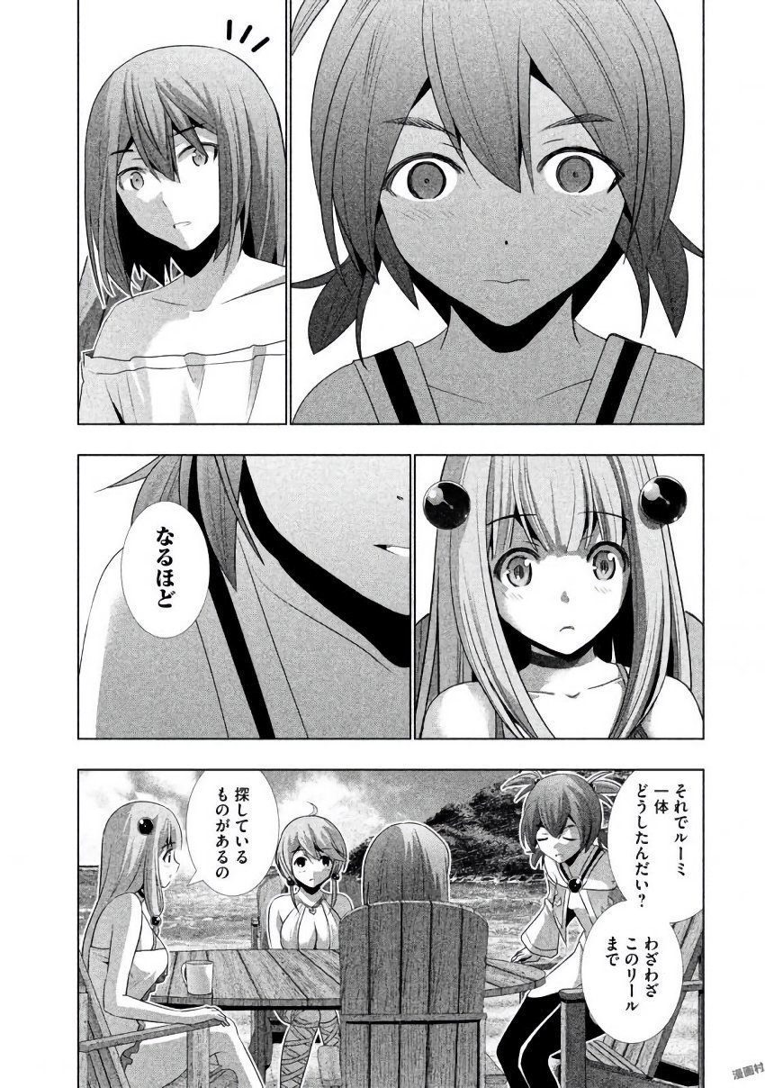 玄パラダイス3