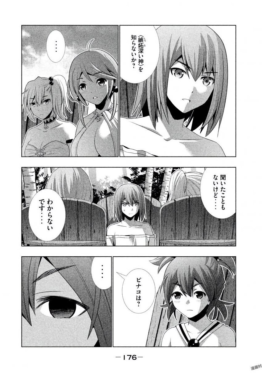 玄パラダイス3