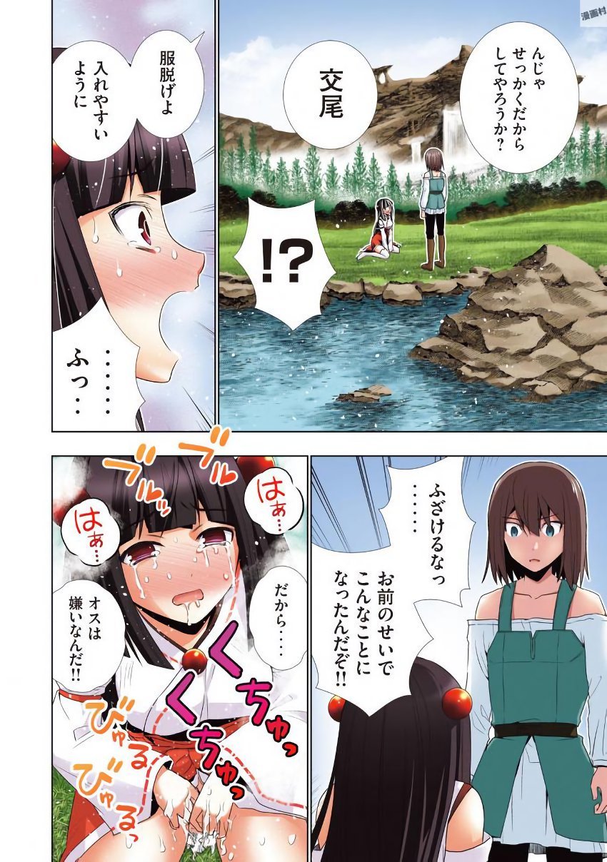 玄パラダイス3