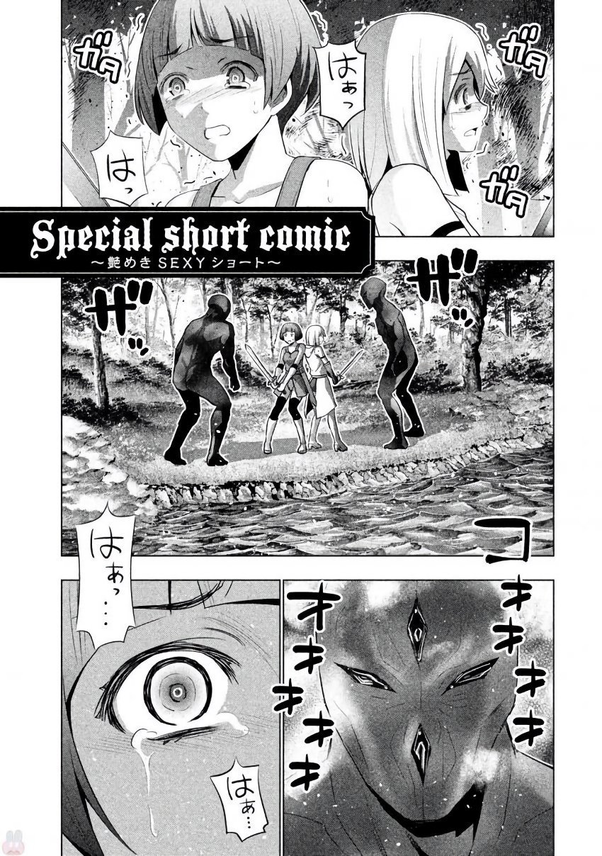 玄パラダイス3