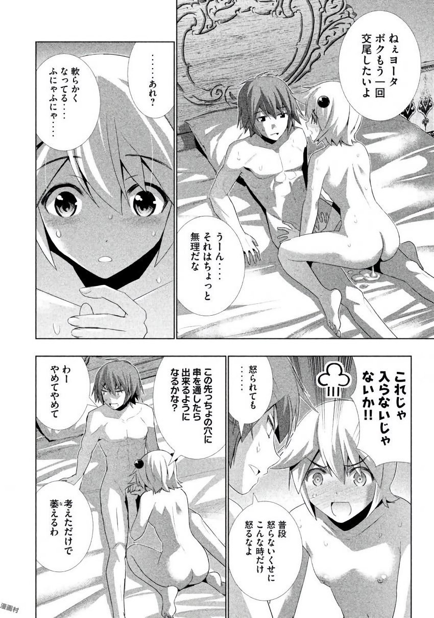 玄パラダイス3