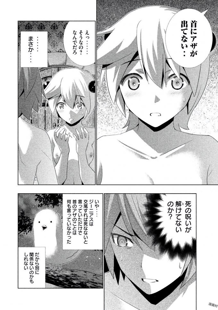 玄パラダイス3
