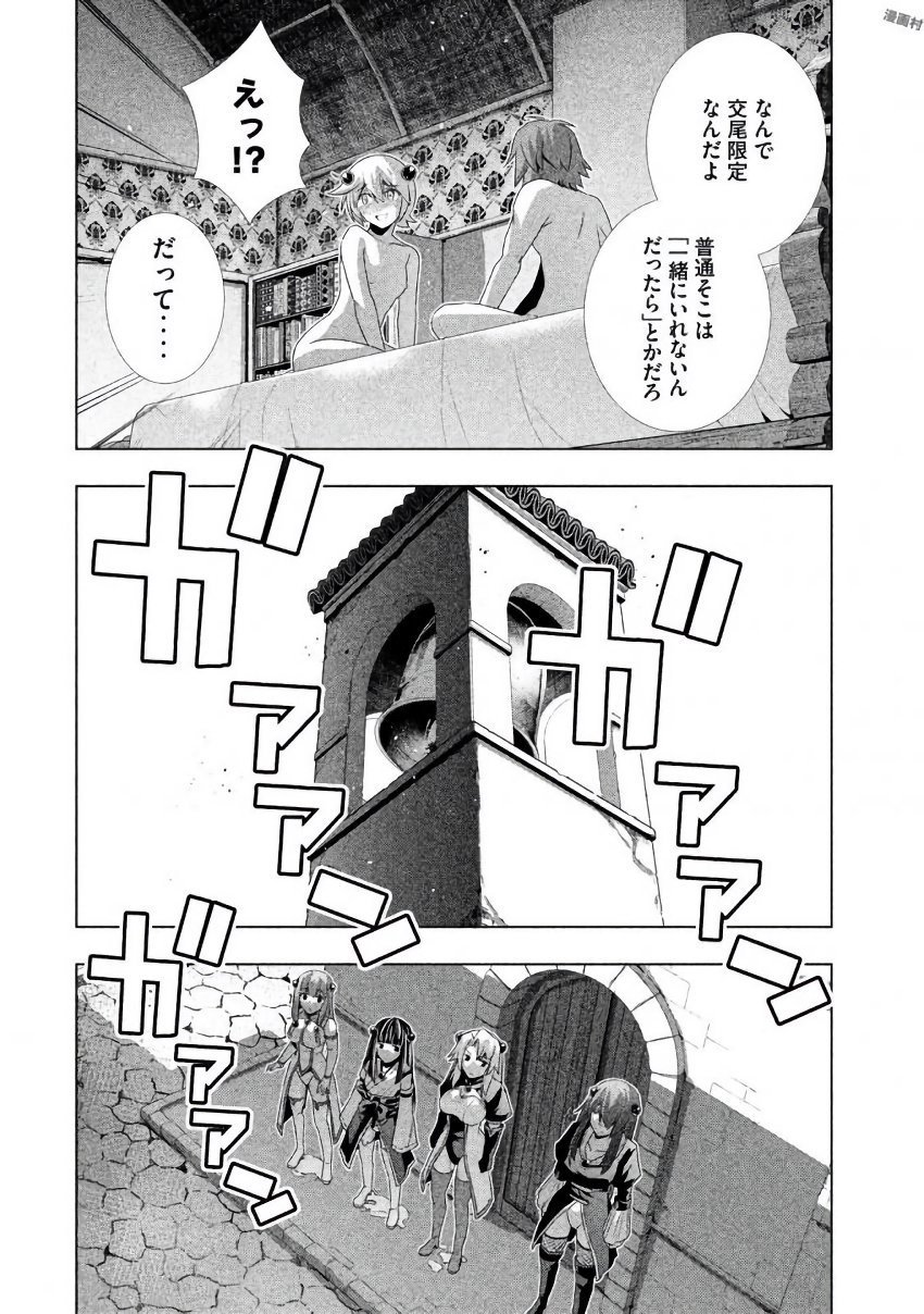 玄パラダイス3