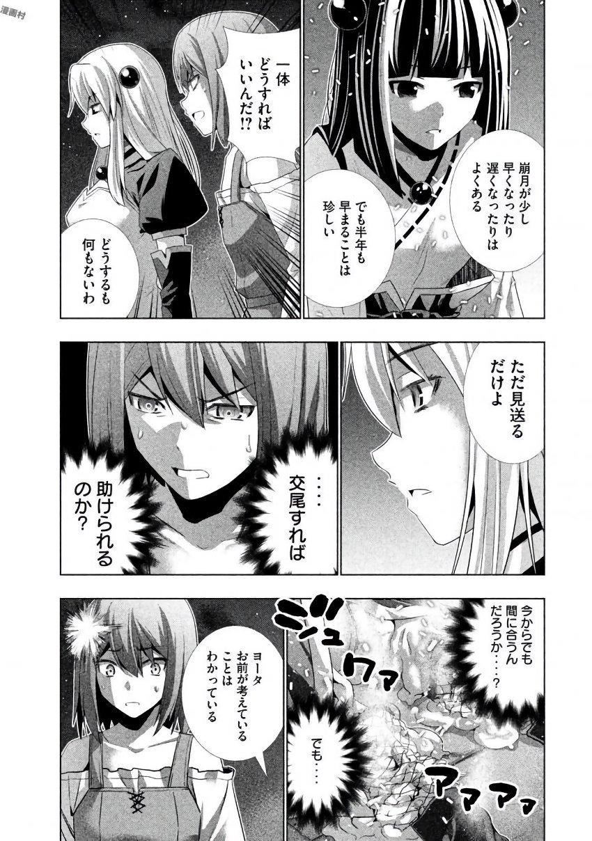 玄パラダイス3