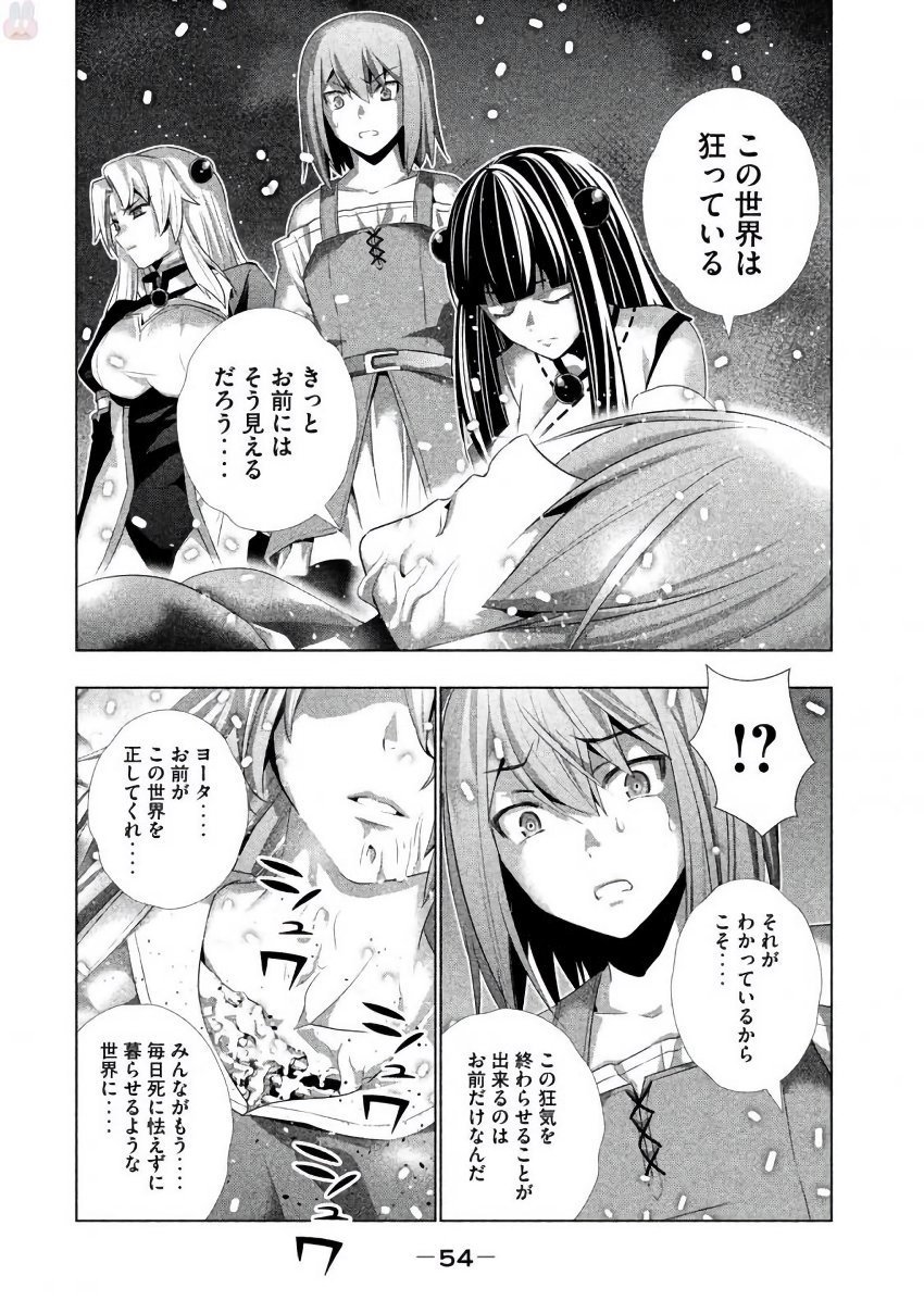 玄パラダイス3
