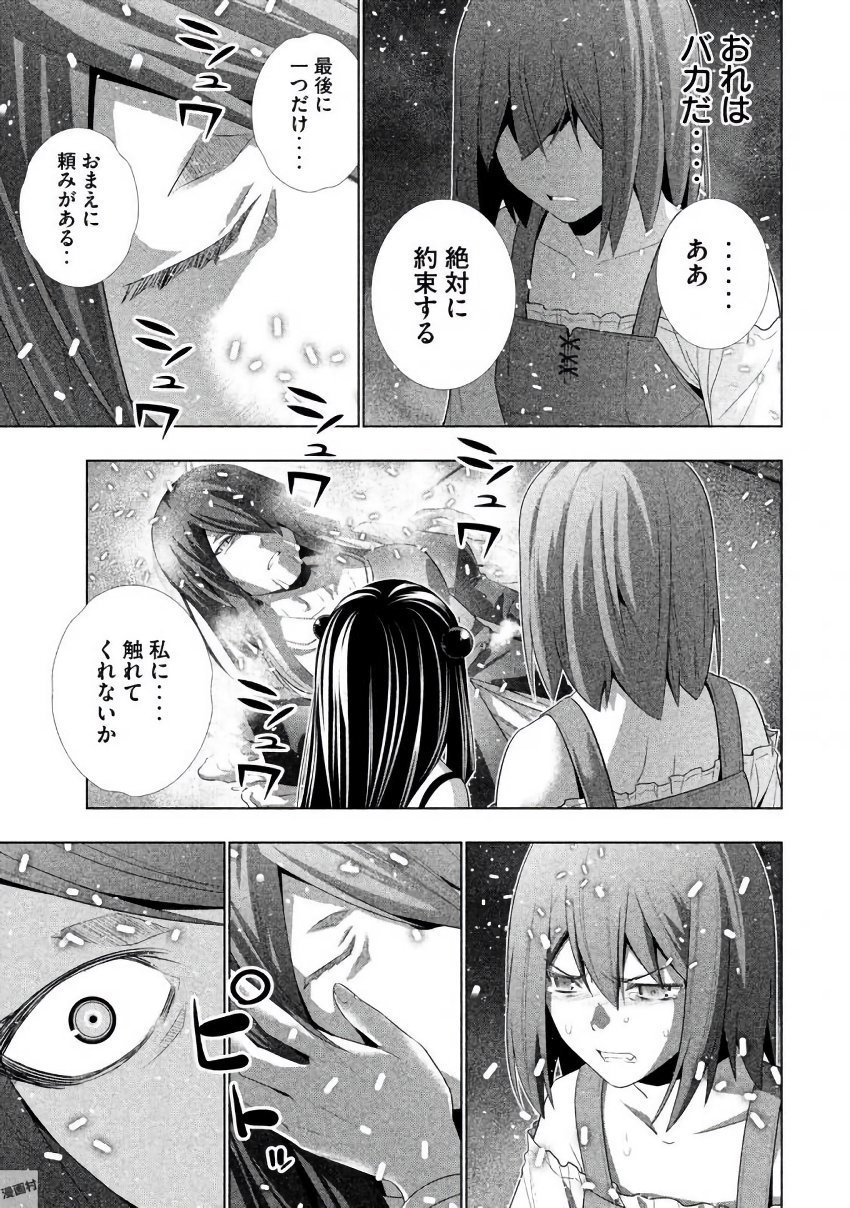 玄パラダイス3