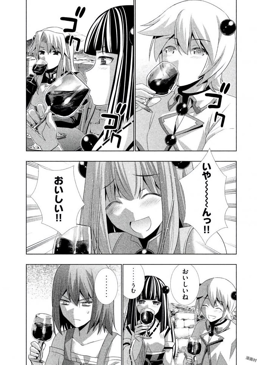 玄パラダイス3
