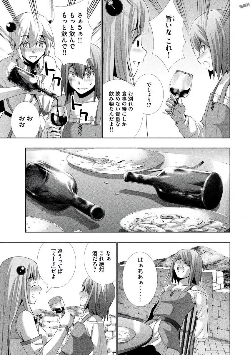 玄パラダイス3