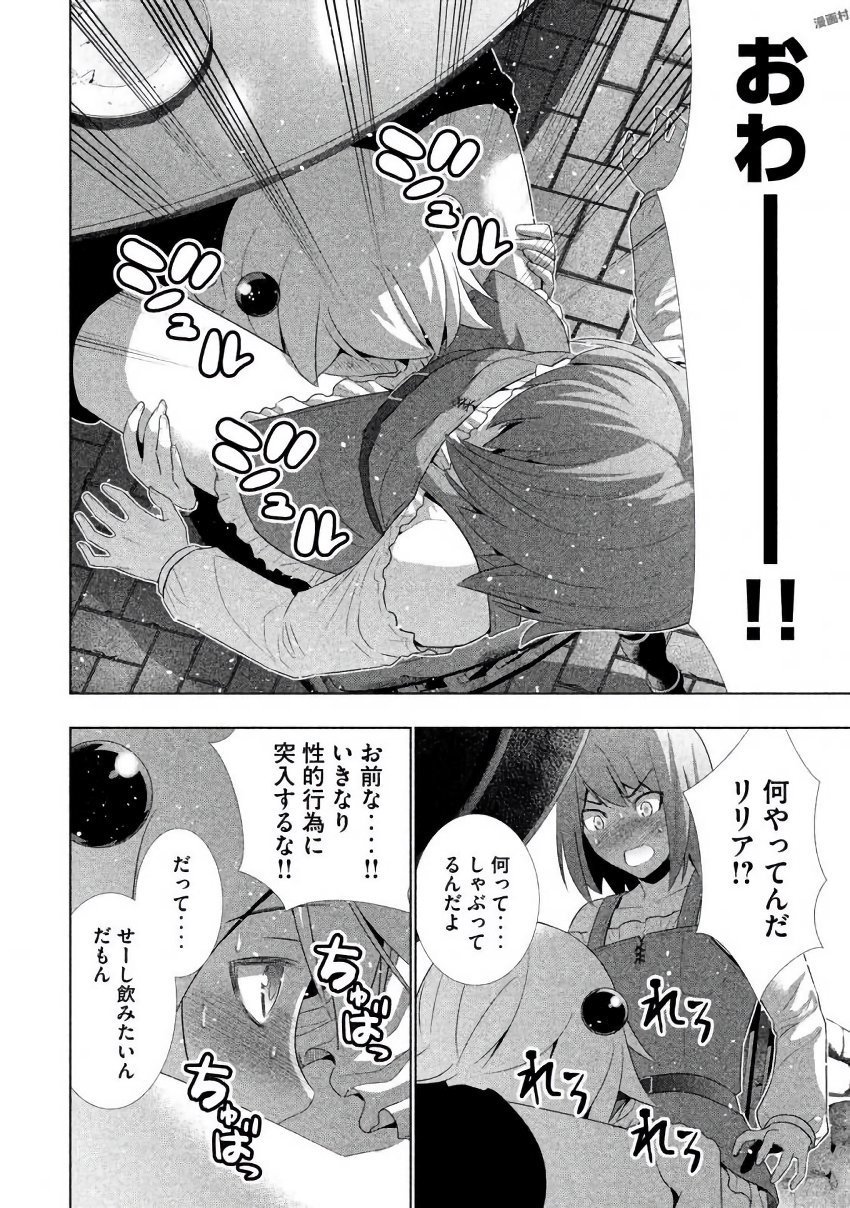 玄パラダイス3