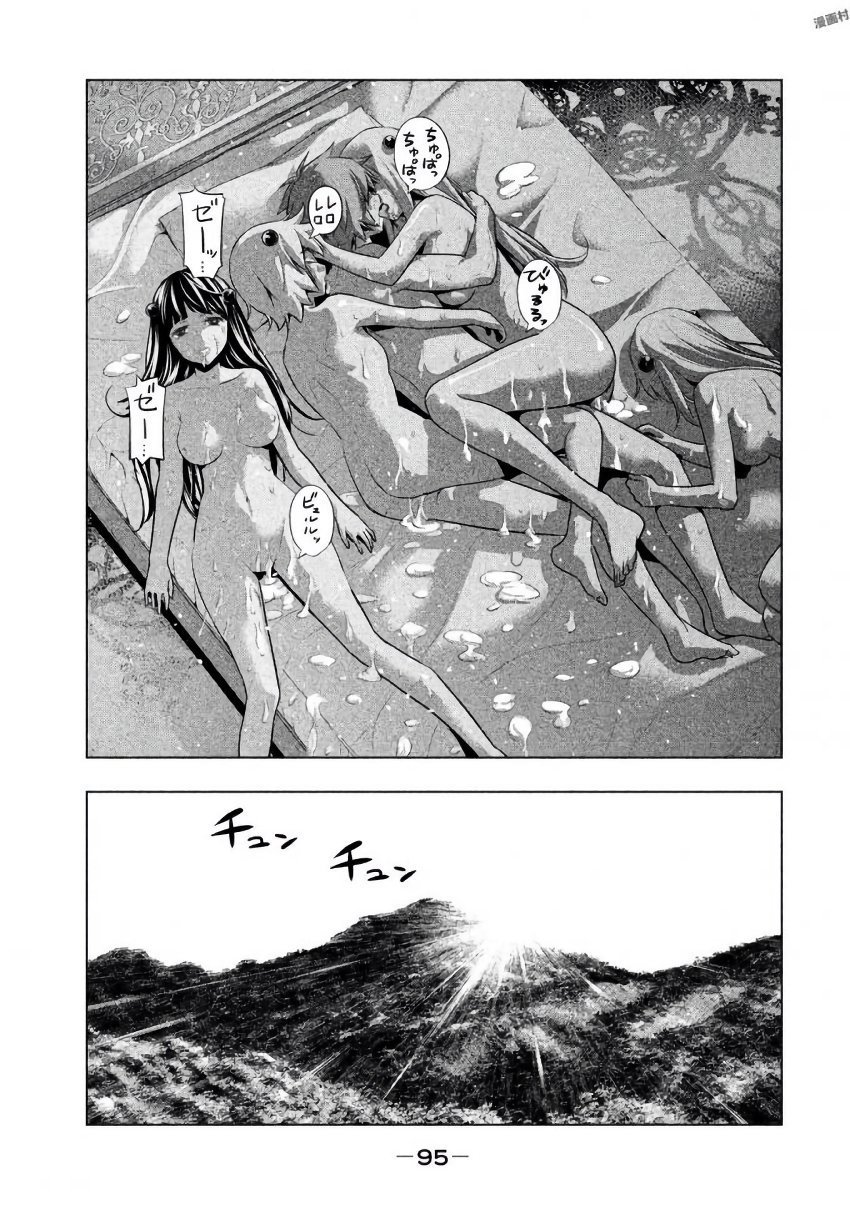 玄パラダイス3