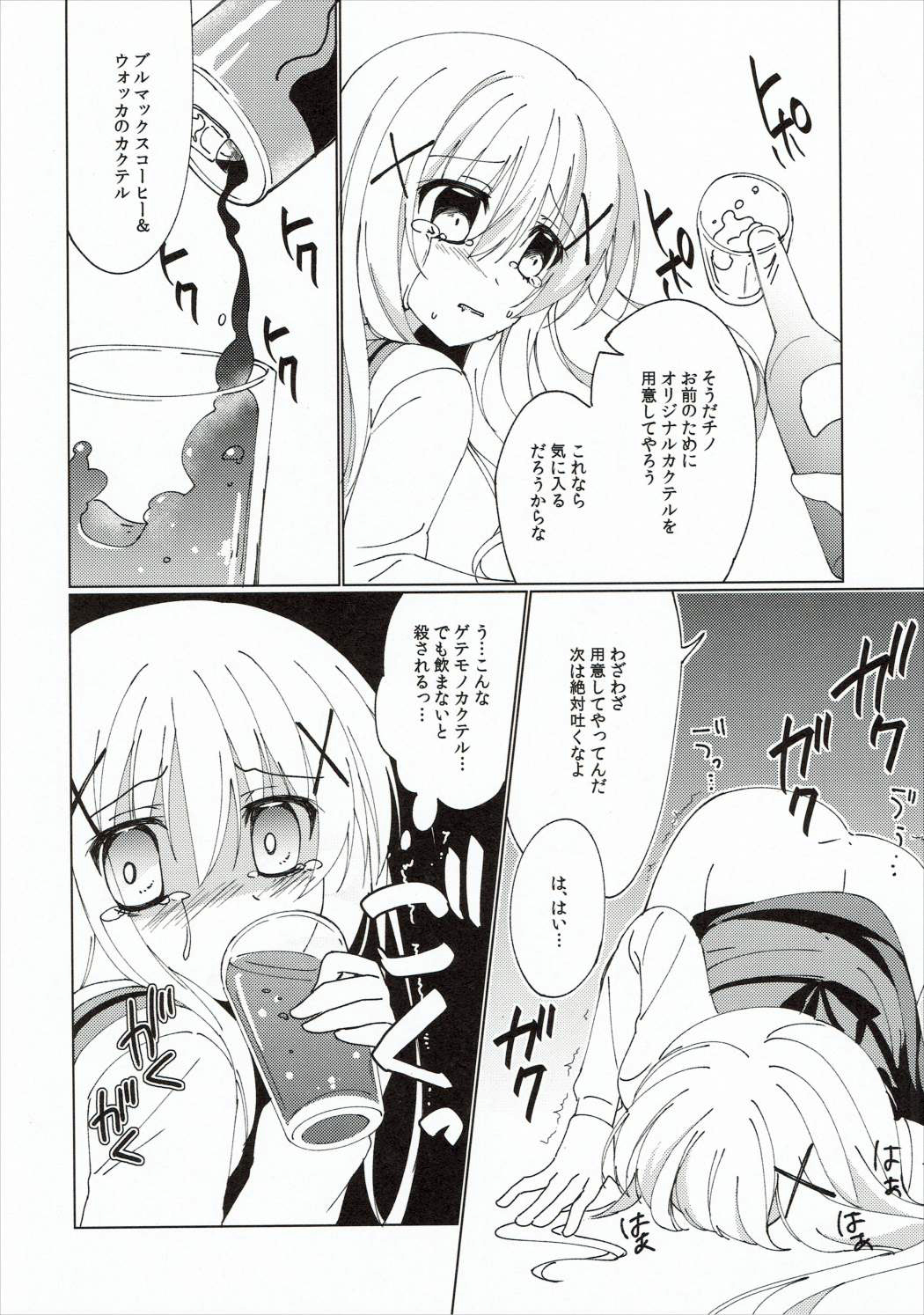 天国のうさぎ