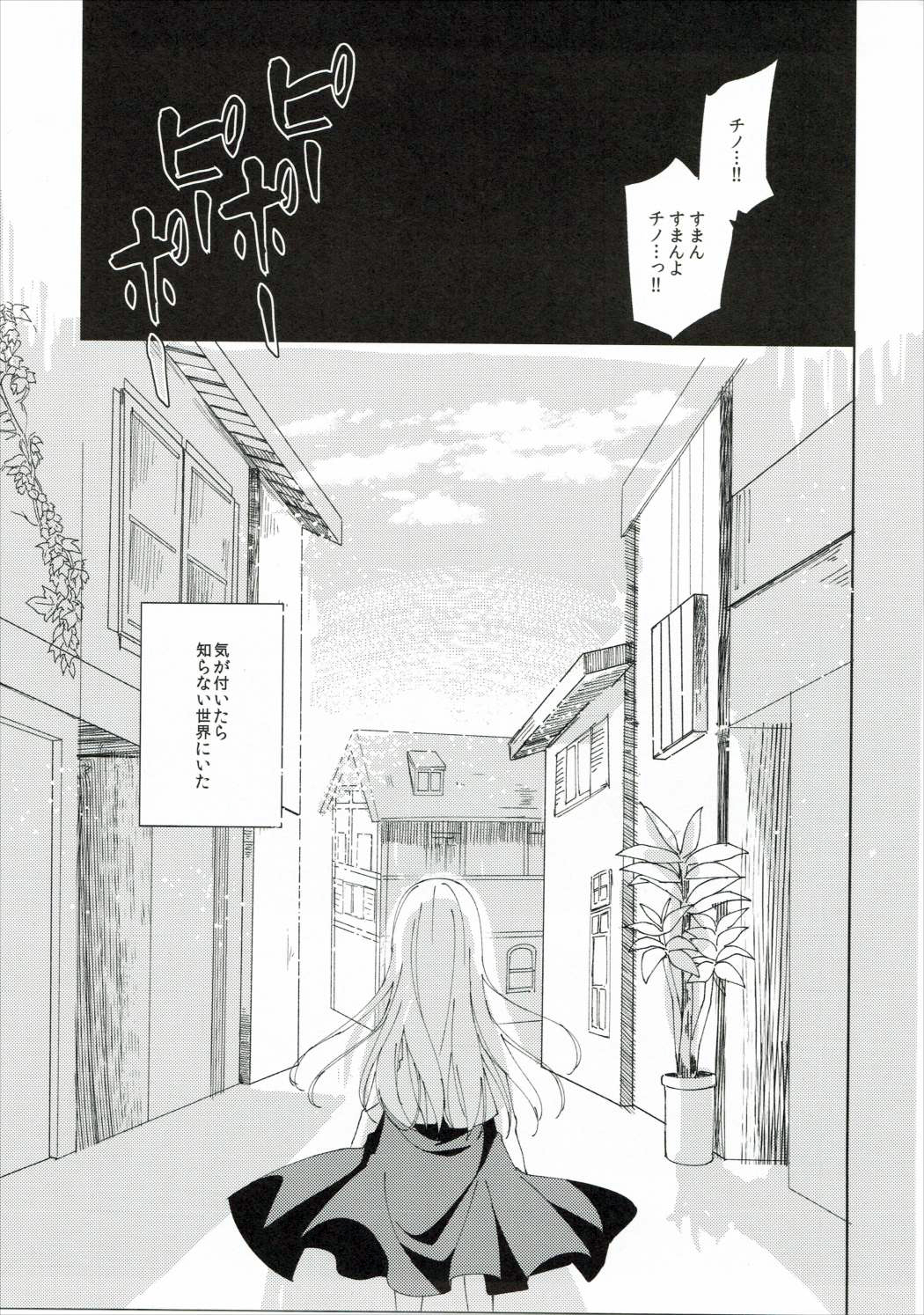 天国のうさぎ