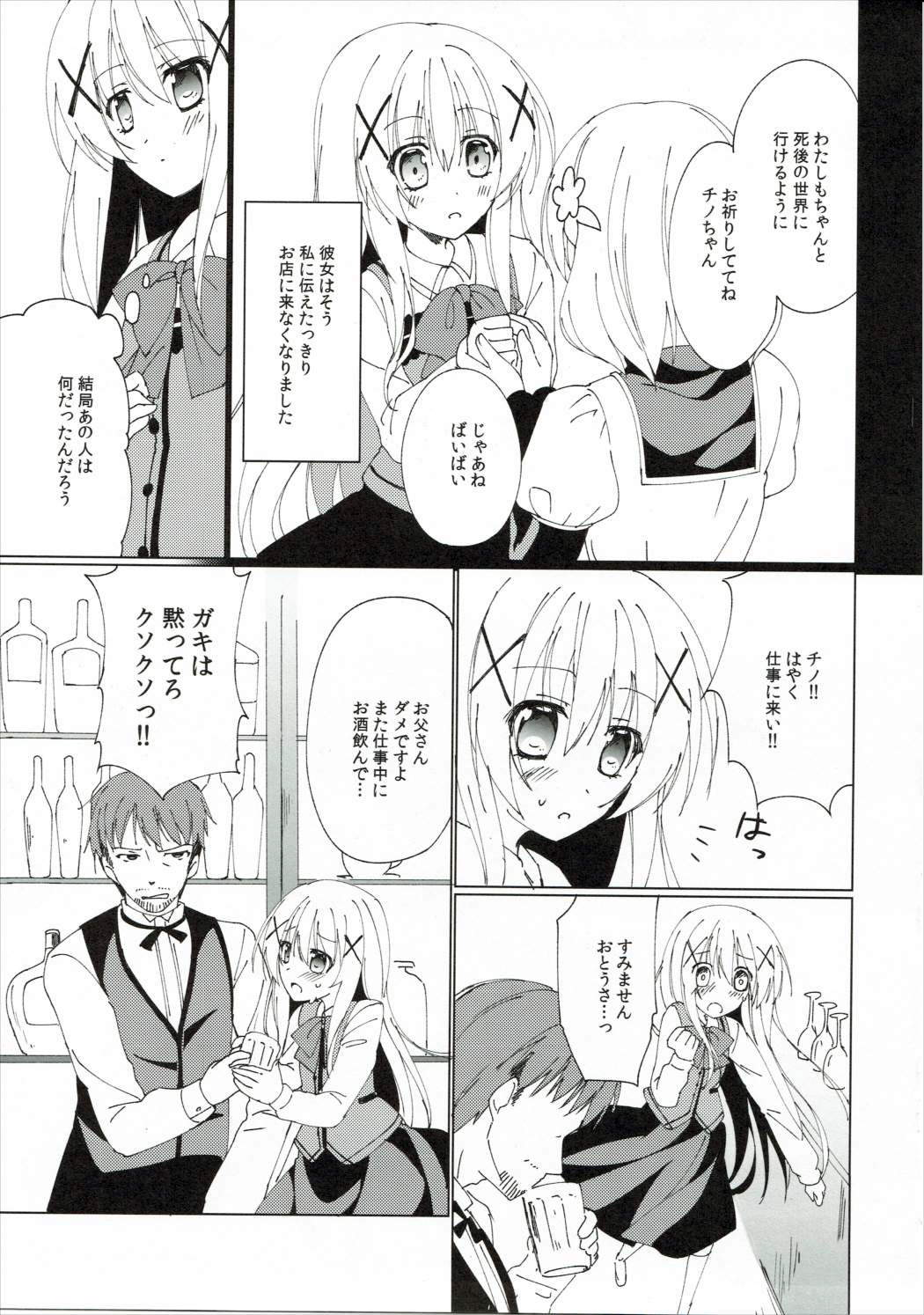 天国のうさぎ