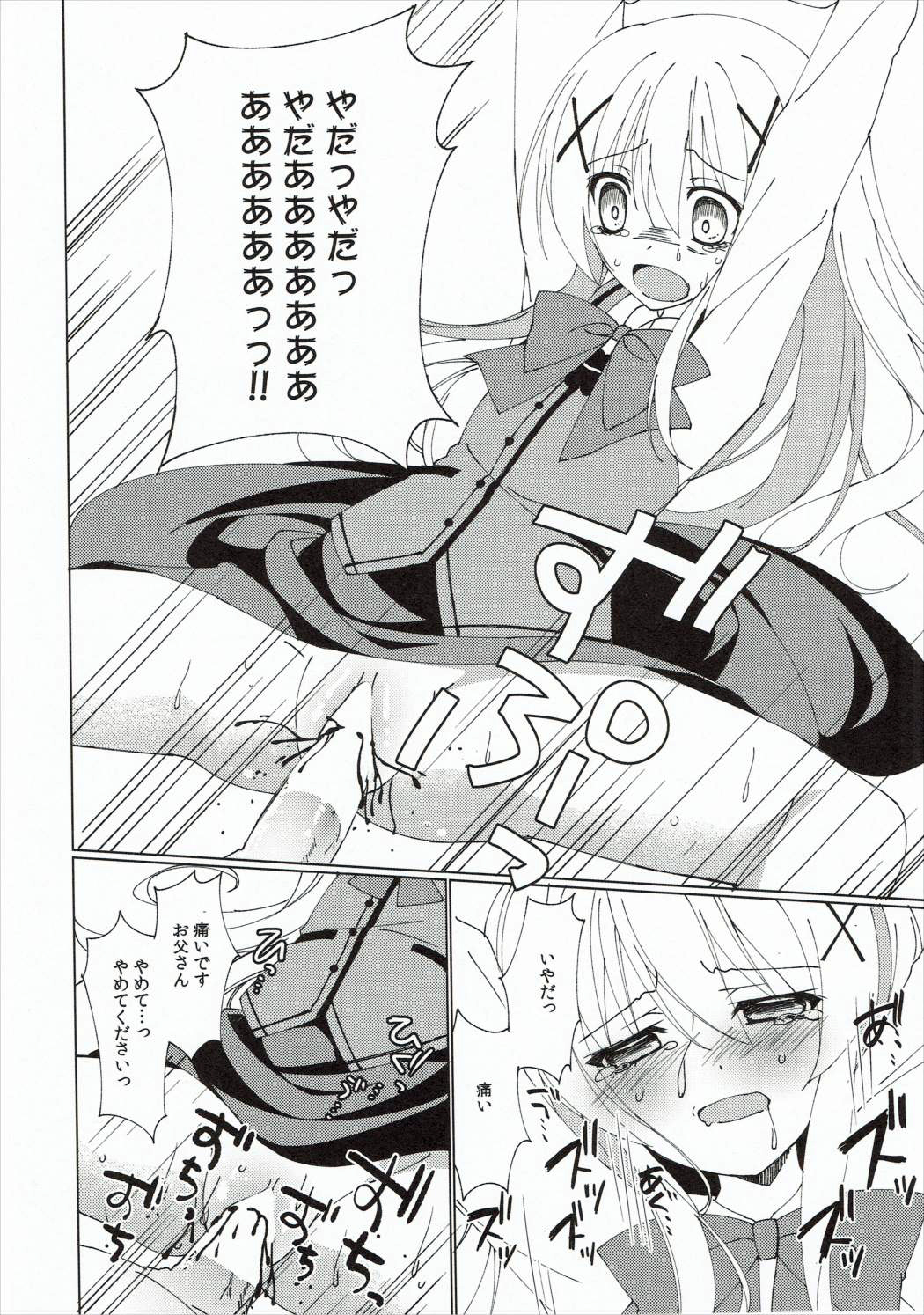 天国のうさぎ