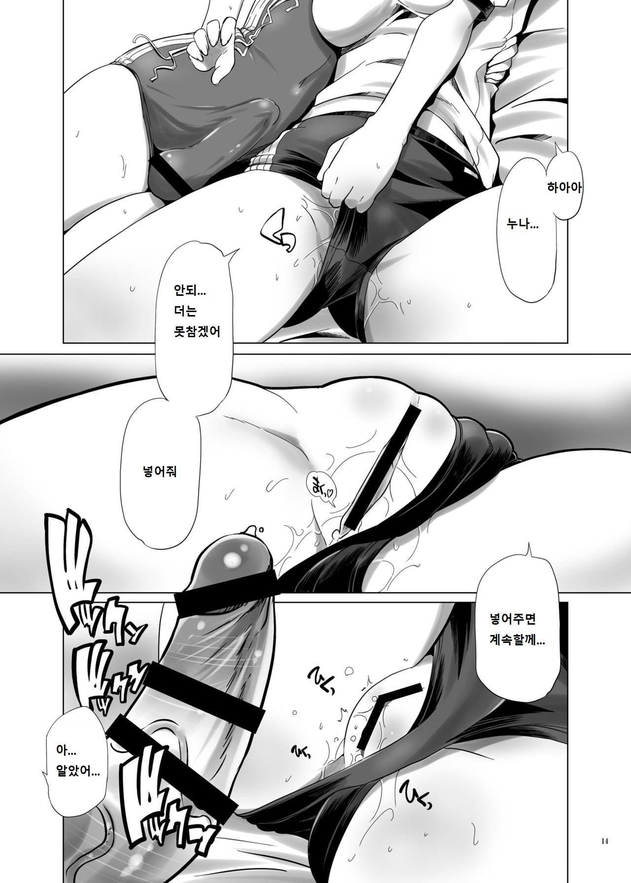 変態双子のなつやすみ2 変態双子のなつやすみ2