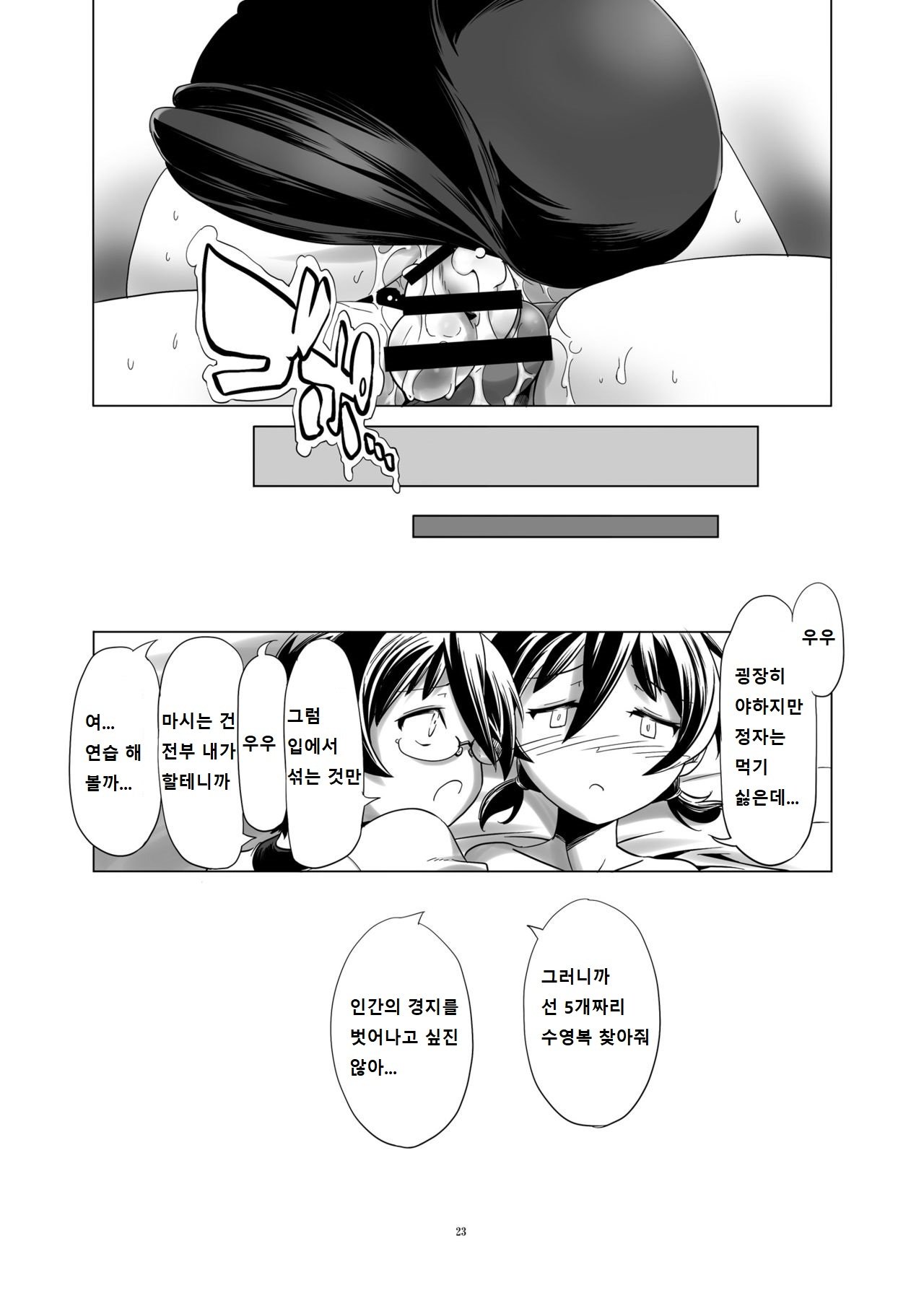 変態双子のなつやすみ2 変態双子のなつやすみ2