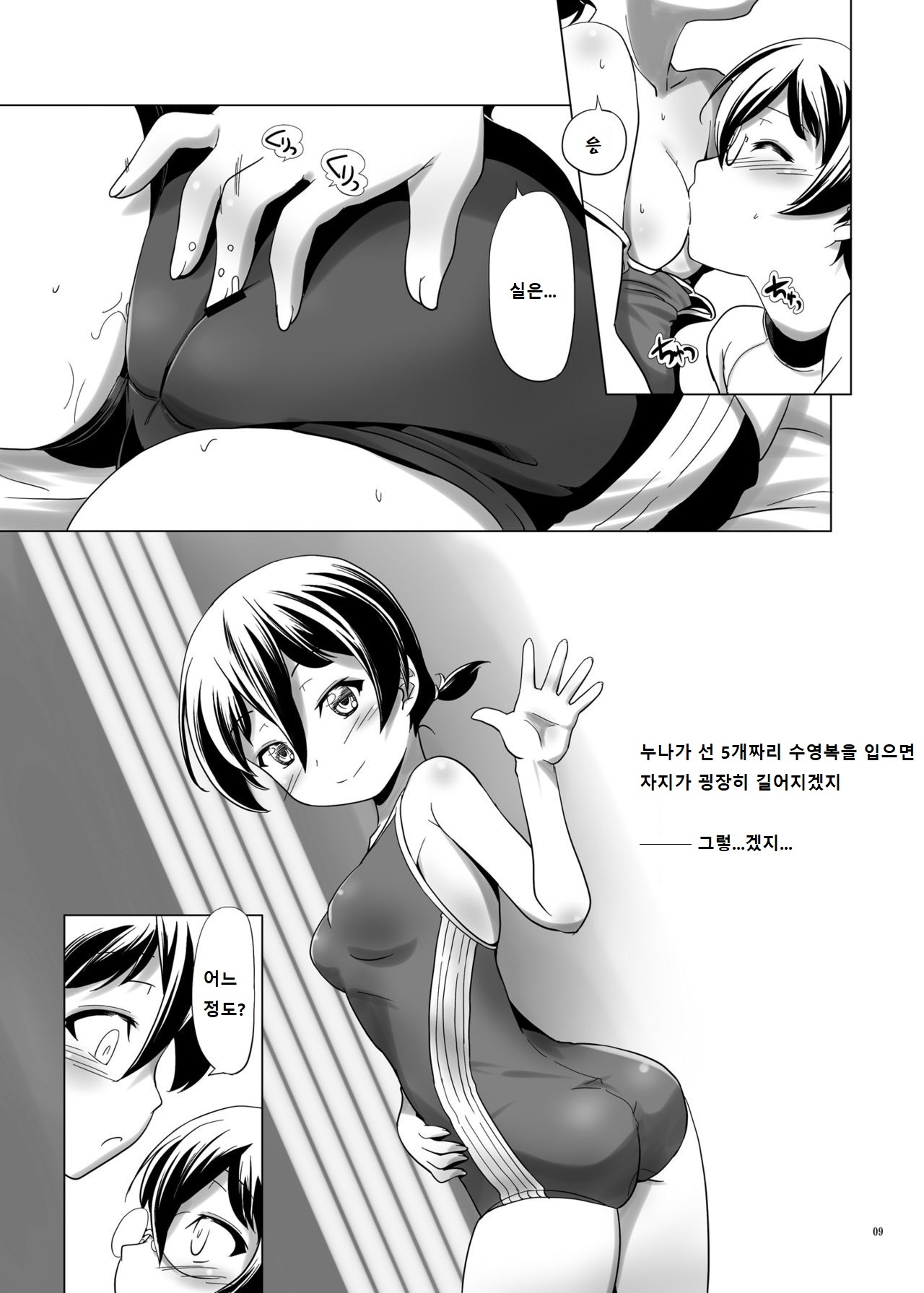 変態双子のなつやすみ2 変態双子のなつやすみ2