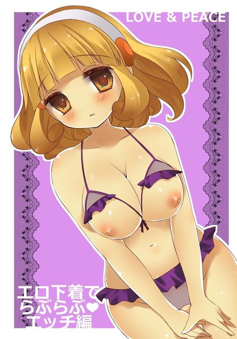 LOVE＆amp; PEACEエロ下木でラブラブエッチ編