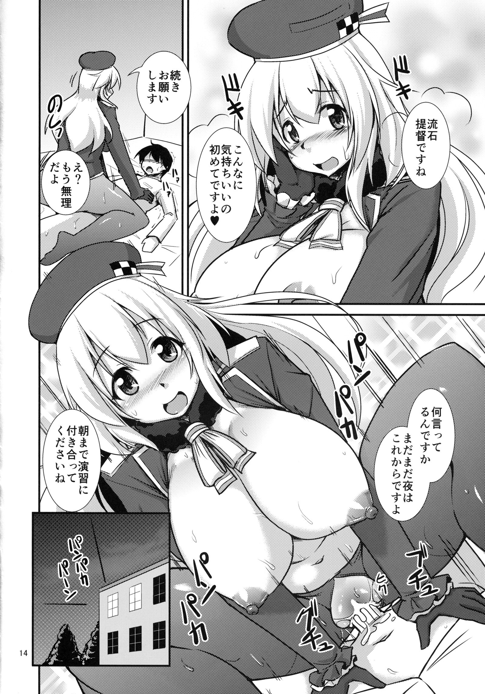 愛宕ちゃんとやかんえんしゅう