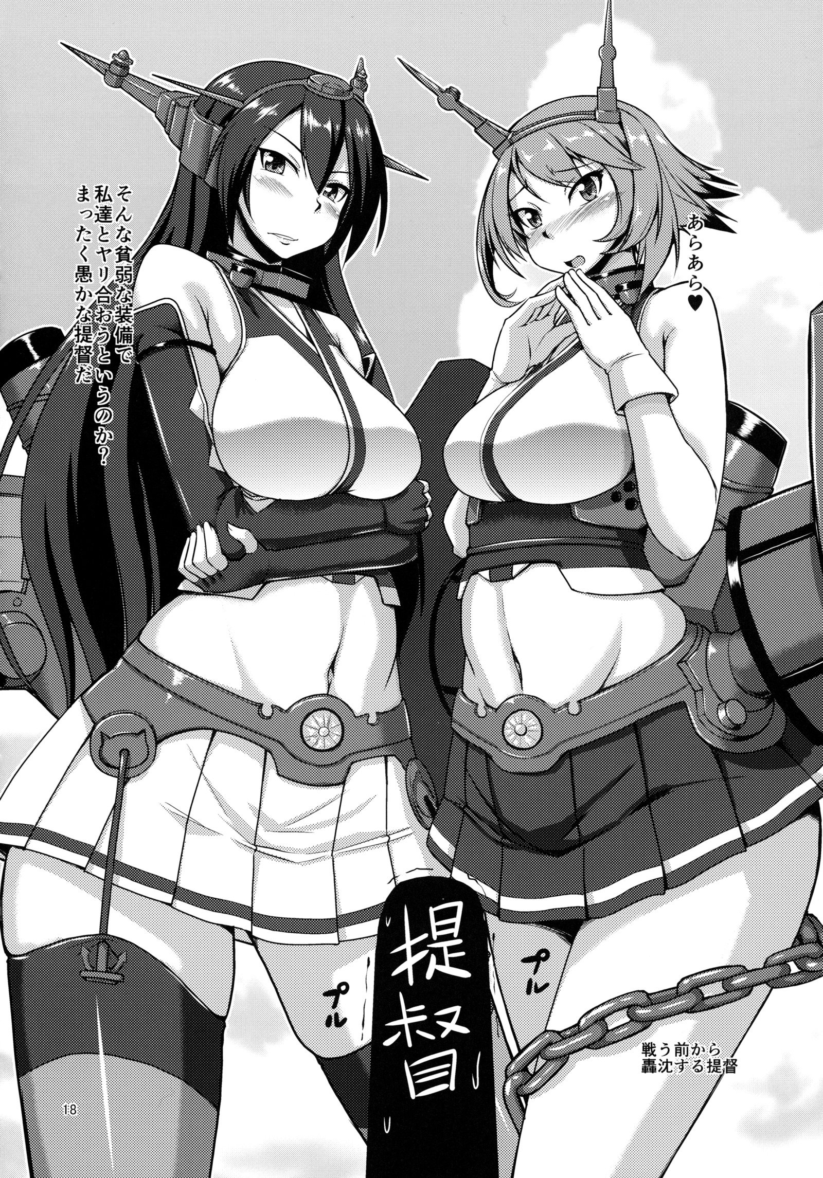 愛宕ちゃんとやかんえんしゅう