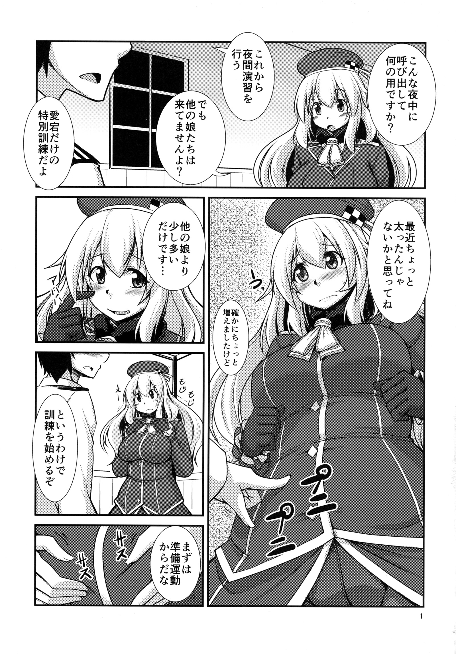 愛宕ちゃんとやかんえんしゅう