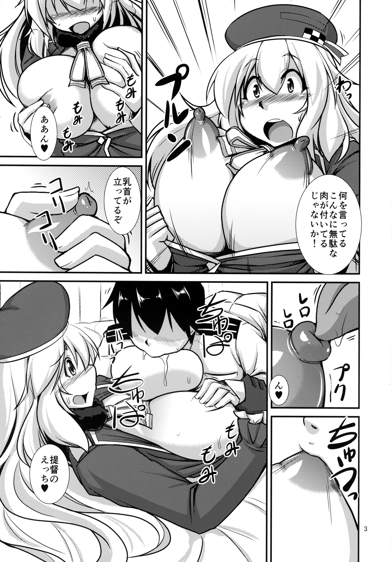 愛宕ちゃんとやかんえんしゅう