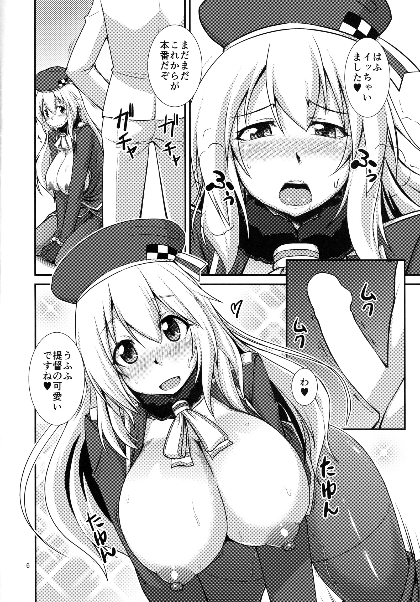 愛宕ちゃんとやかんえんしゅう