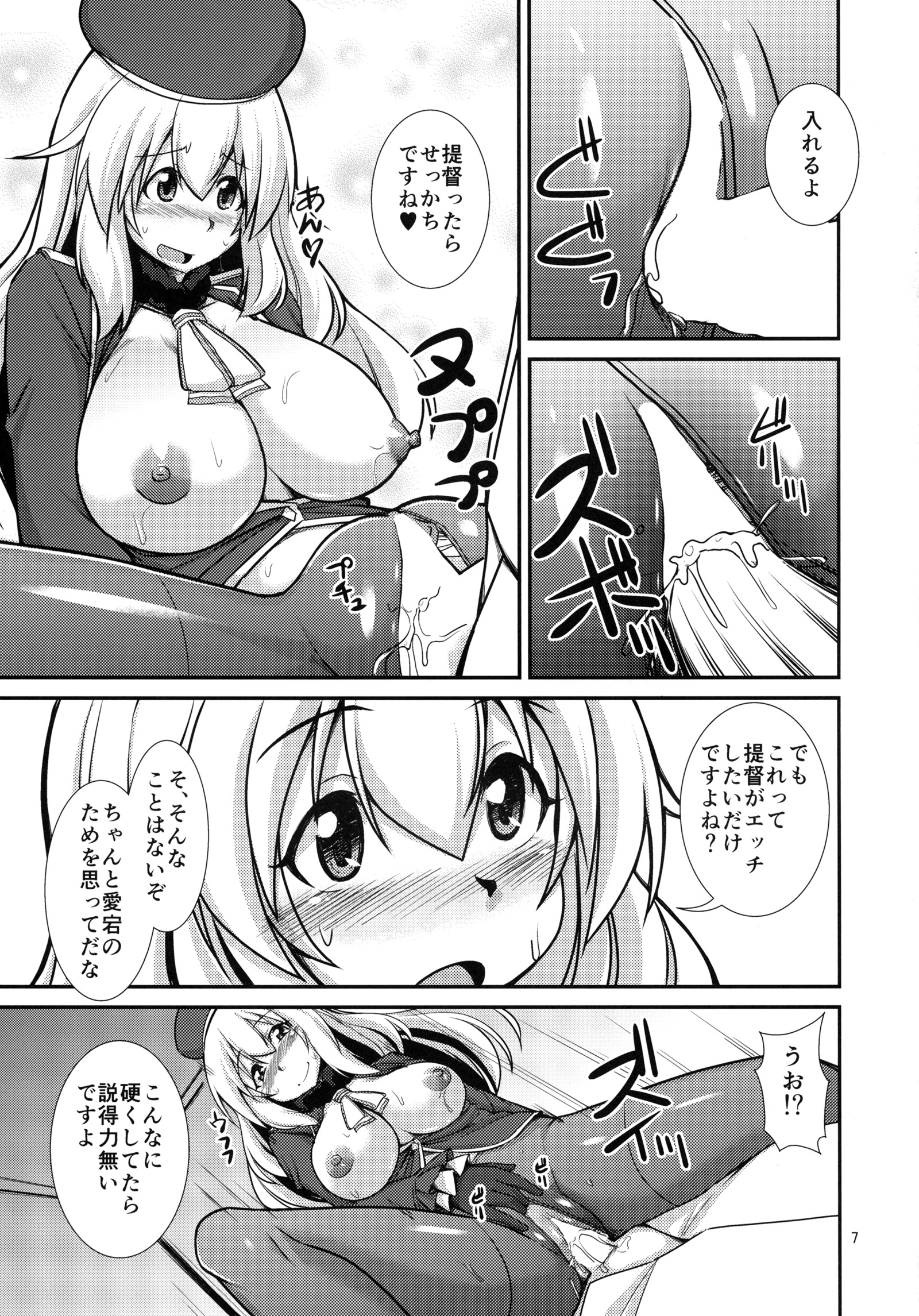 愛宕ちゃんとやかんえんしゅう