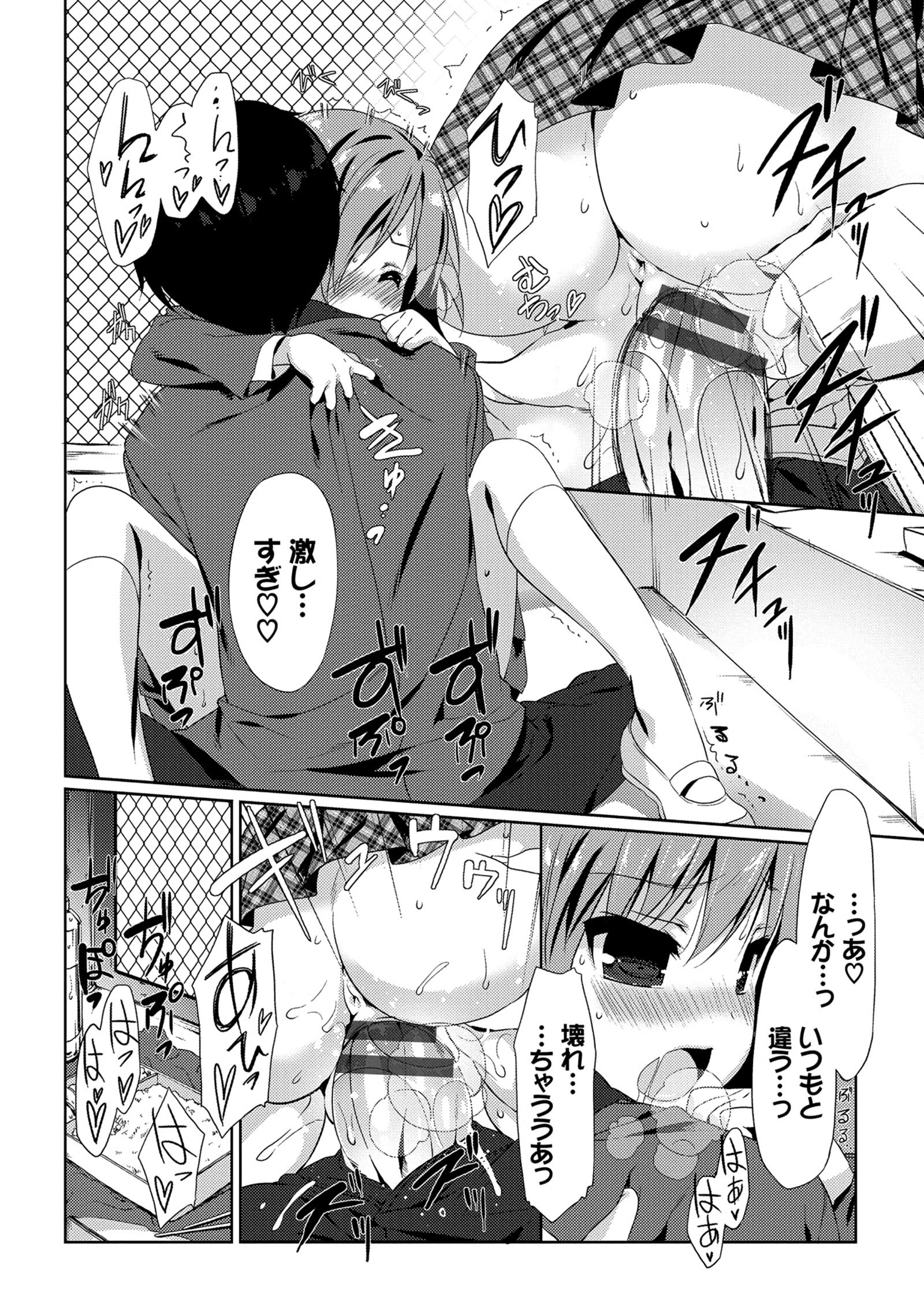 ラブキス
