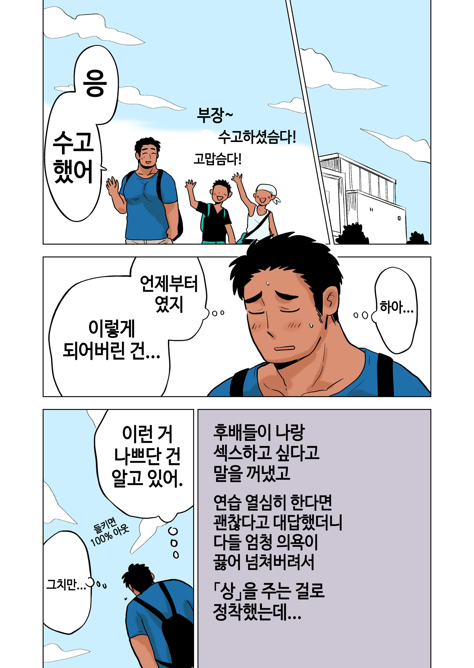 ぶちょうのごほうび| 부장이주는상