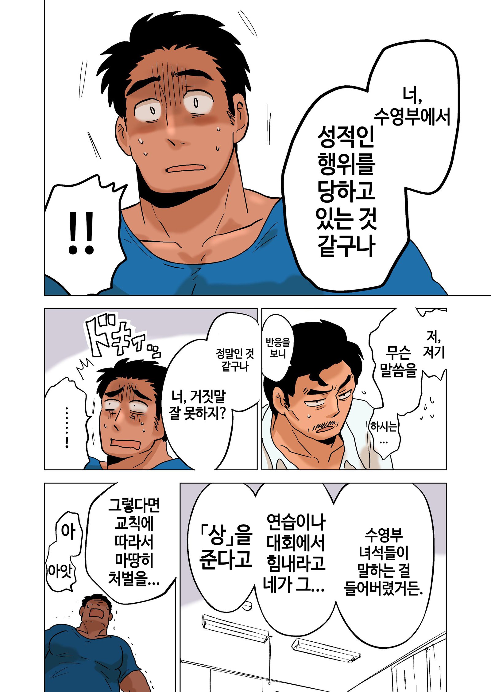 ぶちょうのごほうび| 부장이주는상